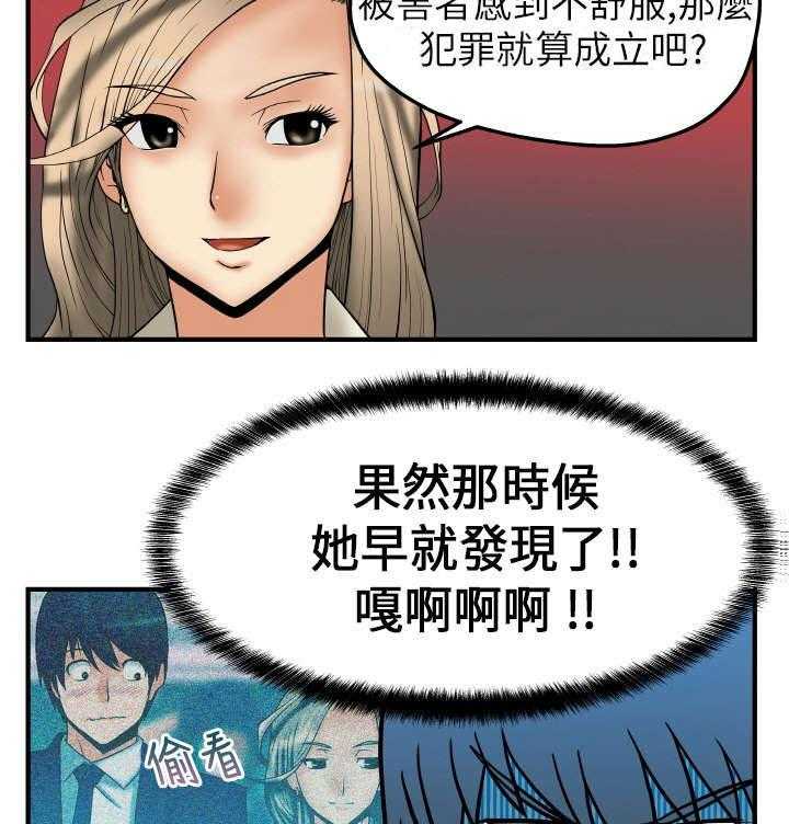 《实习小职员》漫画最新章节第3话 3_电梯免费下拉式在线观看章节第【18】张图片