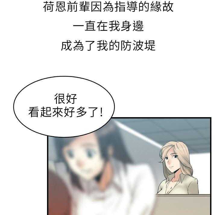 《实习小职员》漫画最新章节第3话 3_电梯免费下拉式在线观看章节第【2】张图片