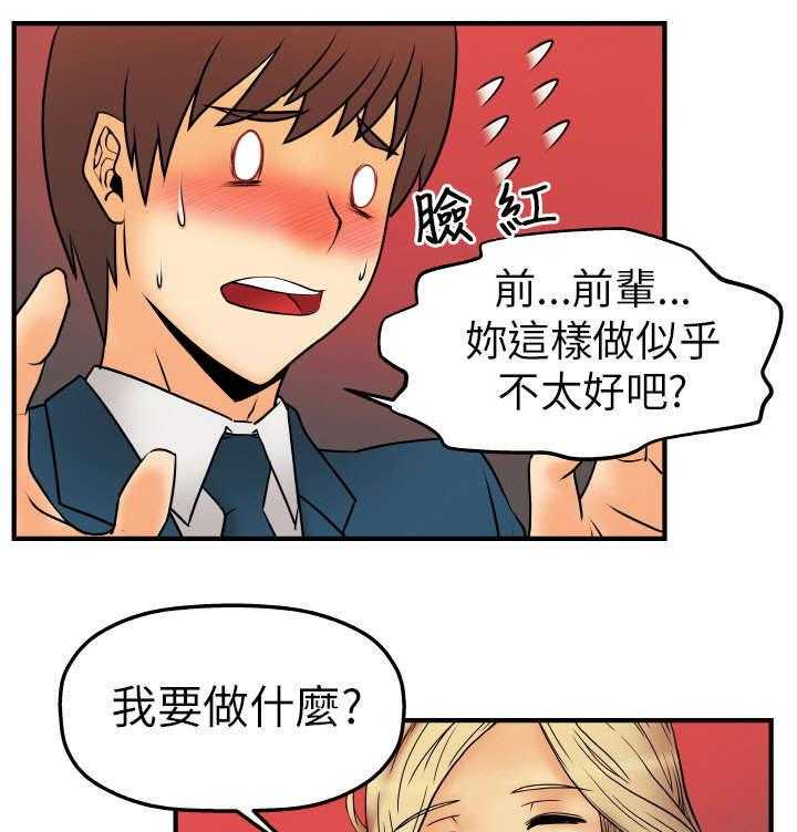 《实习小职员》漫画最新章节第3话 3_电梯免费下拉式在线观看章节第【23】张图片