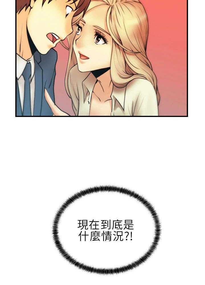 《实习小职员》漫画最新章节第3话 3_电梯免费下拉式在线观看章节第【24】张图片