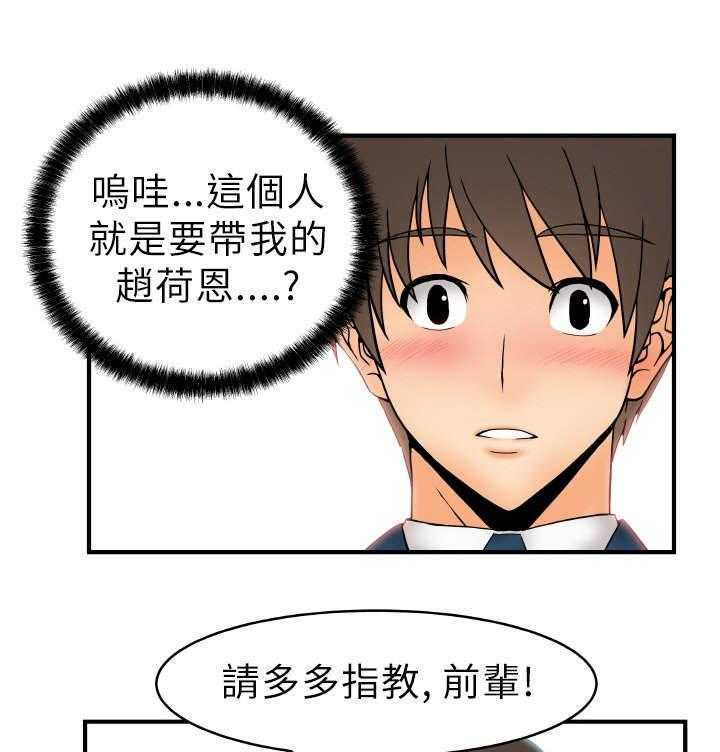 《实习小职员》漫画最新章节第3话 3_电梯免费下拉式在线观看章节第【8】张图片