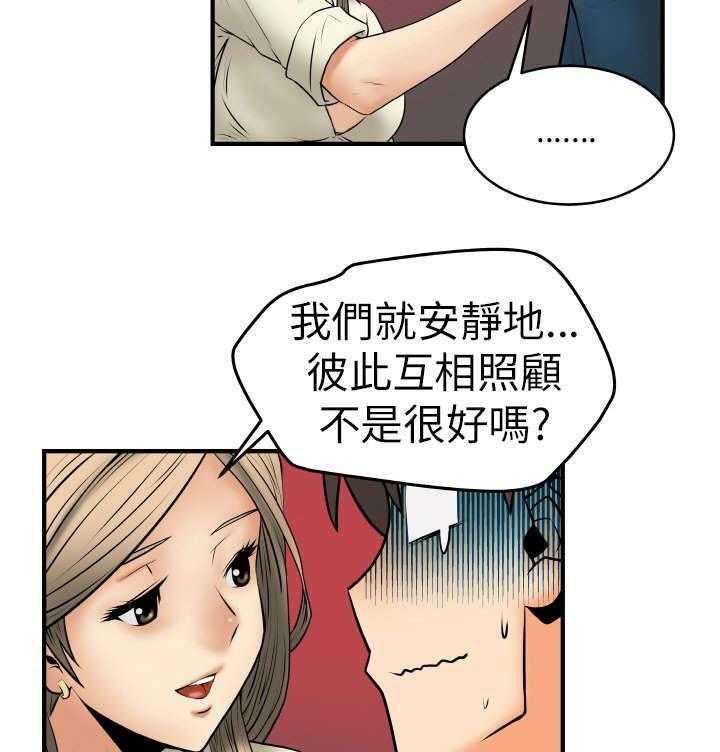 《实习小职员》漫画最新章节第3话 3_电梯免费下拉式在线观看章节第【16】张图片