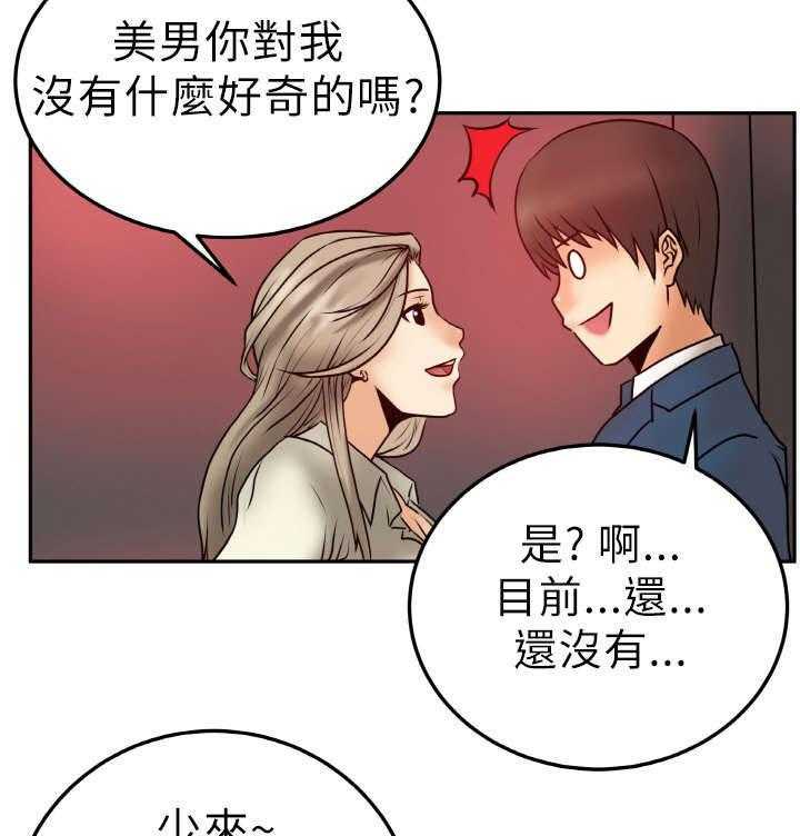 《实习小职员》漫画最新章节第3话 3_电梯免费下拉式在线观看章节第【36】张图片