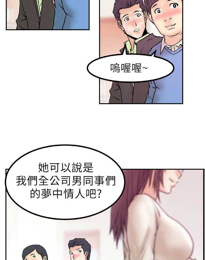 《实习小职员》漫画最新章节第3话 3_电梯免费下拉式在线观看章节第【39】张图片