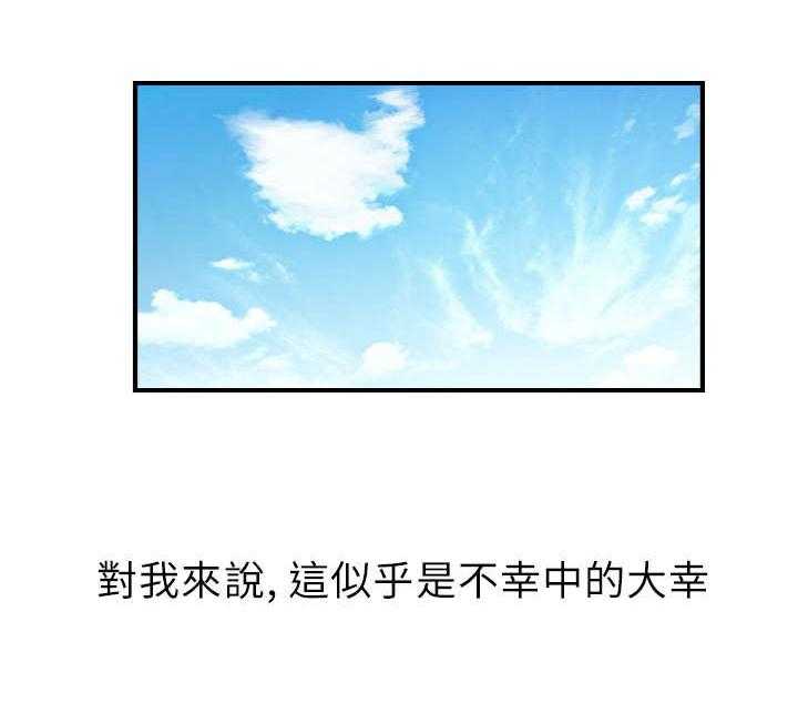 《实习小职员》漫画最新章节第3话 3_电梯免费下拉式在线观看章节第【4】张图片