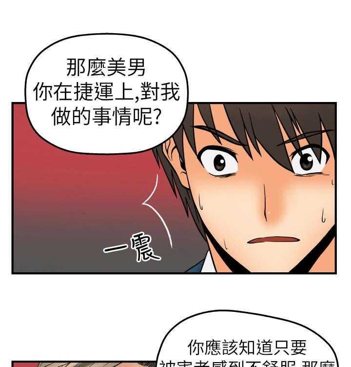 《实习小职员》漫画最新章节第3话 3_电梯免费下拉式在线观看章节第【19】张图片