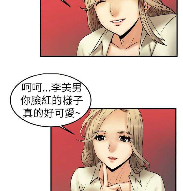 《实习小职员》漫画最新章节第3话 3_电梯免费下拉式在线观看章节第【22】张图片