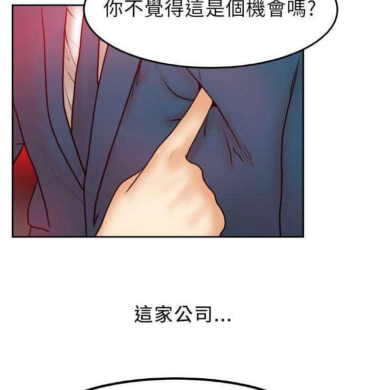 《实习小职员》漫画最新章节第3话 3_电梯免费下拉式在线观看章节第【30】张图片