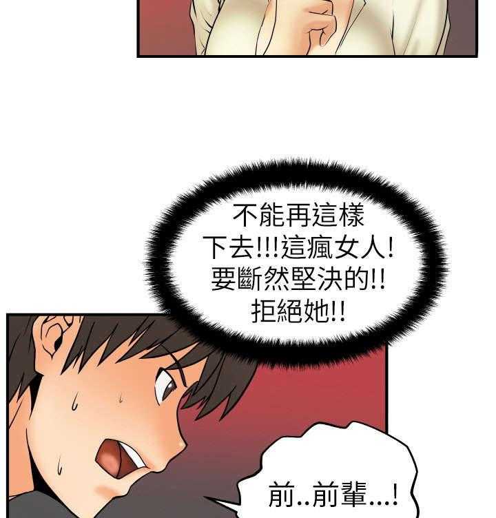 《实习小职员》漫画最新章节第3话 3_电梯免费下拉式在线观看章节第【21】张图片