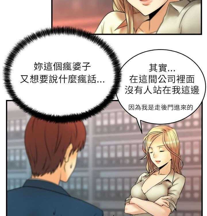 《实习小职员》漫画最新章节第4话 4_盖章免费下拉式在线观看章节第【17】张图片