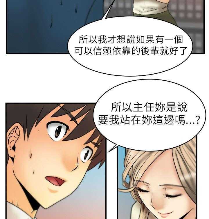 《实习小职员》漫画最新章节第4话 4_盖章免费下拉式在线观看章节第【16】张图片