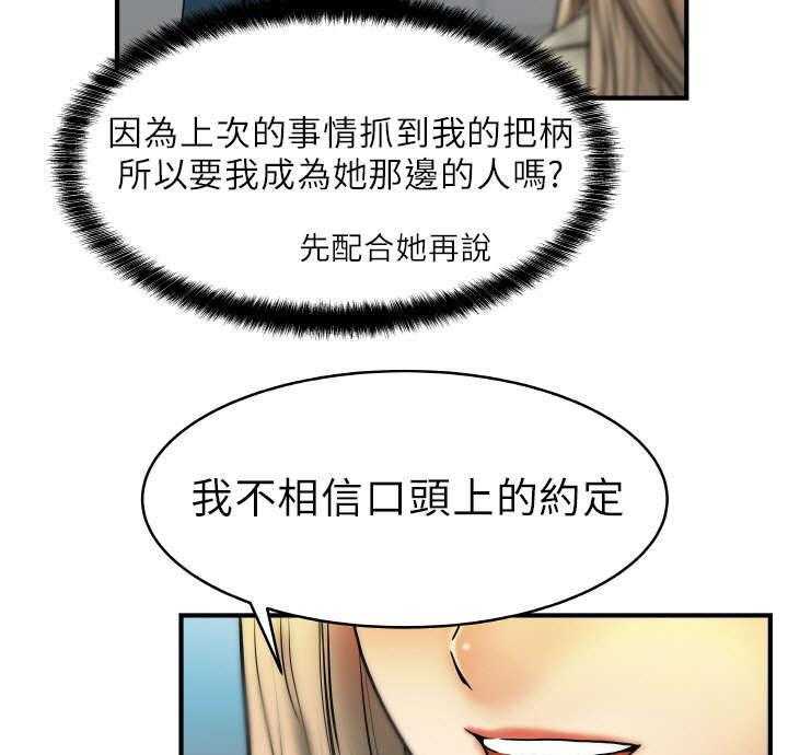 《实习小职员》漫画最新章节第4话 4_盖章免费下拉式在线观看章节第【14】张图片