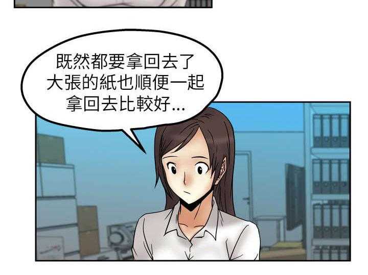 《实习小职员》漫画最新章节第4话 4_盖章免费下拉式在线观看章节第【5】张图片