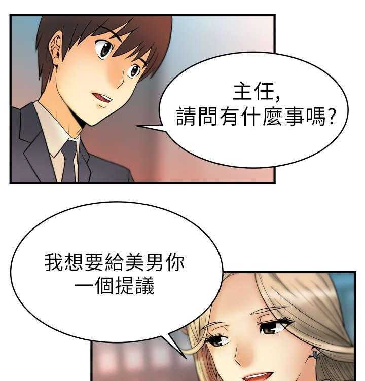 《实习小职员》漫画最新章节第4话 4_盖章免费下拉式在线观看章节第【18】张图片