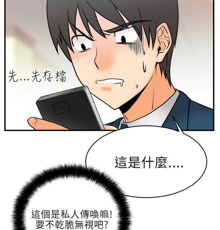 《实习小职员》漫画最新章节第4话 4_盖章免费下拉式在线观看章节第【22】张图片