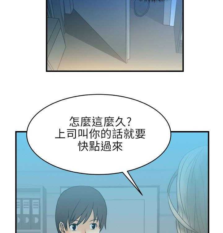 《实习小职员》漫画最新章节第4话 4_盖章免费下拉式在线观看章节第【20】张图片