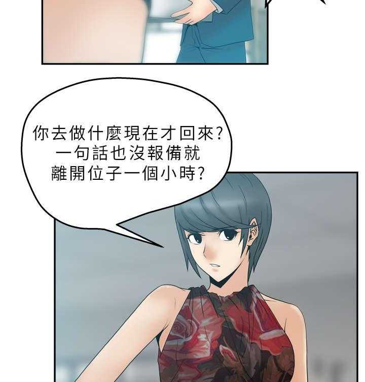 《实习小职员》漫画最新章节第5话 5_惊险免费下拉式在线观看章节第【8】张图片