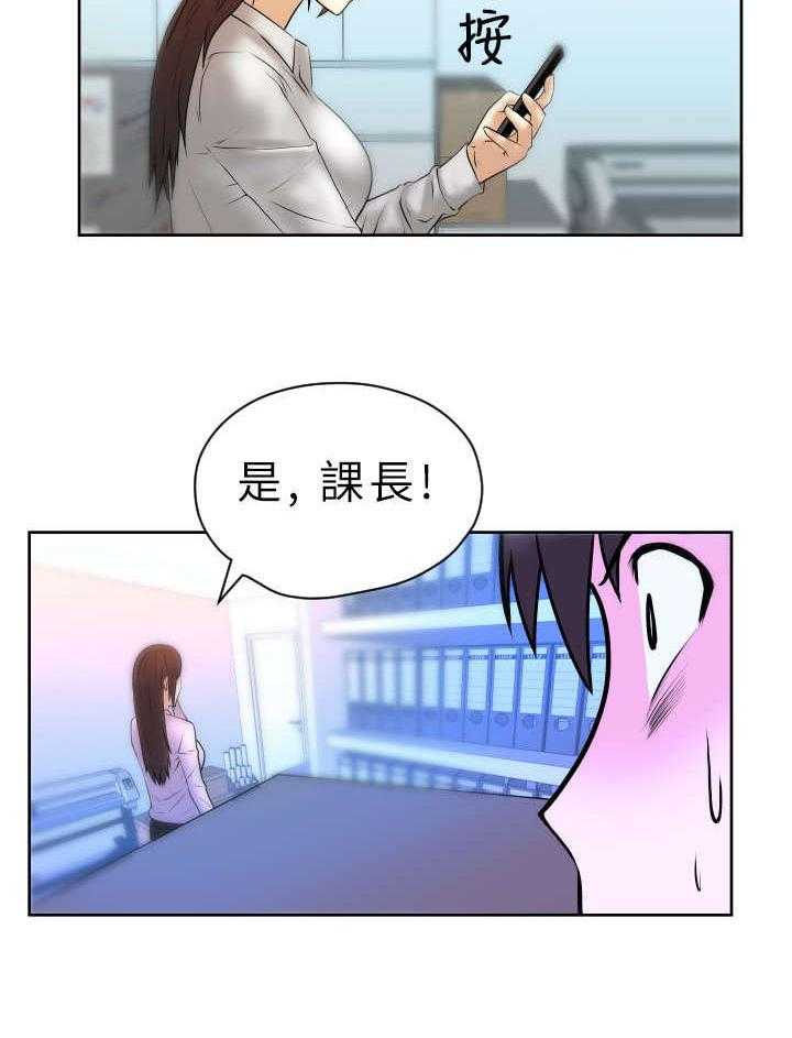 《实习小职员》漫画最新章节第5话 5_惊险免费下拉式在线观看章节第【16】张图片