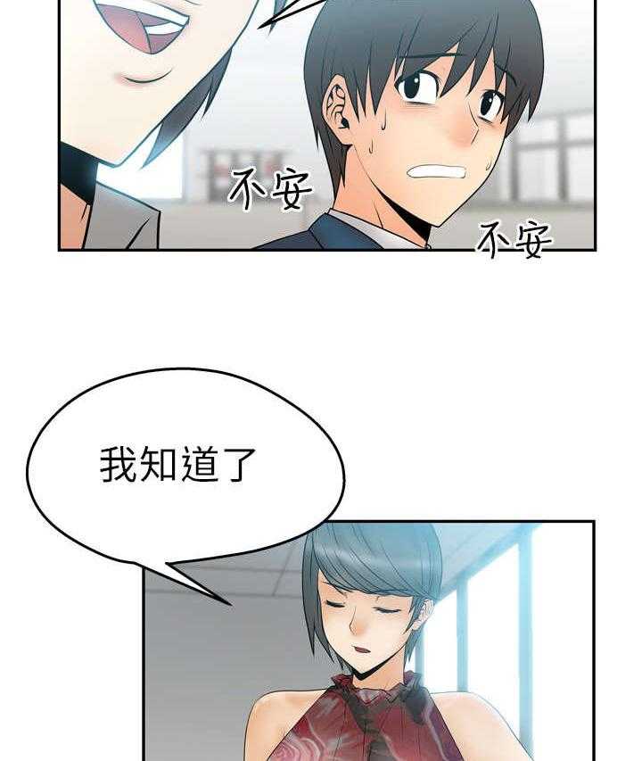 《实习小职员》漫画最新章节第5话 5_惊险免费下拉式在线观看章节第【2】张图片