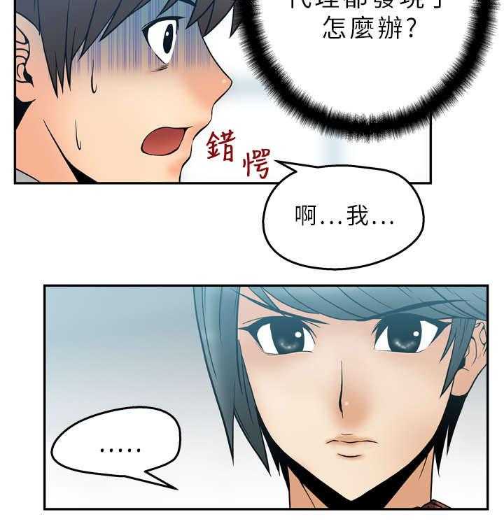 《实习小职员》漫画最新章节第5话 5_惊险免费下拉式在线观看章节第【6】张图片