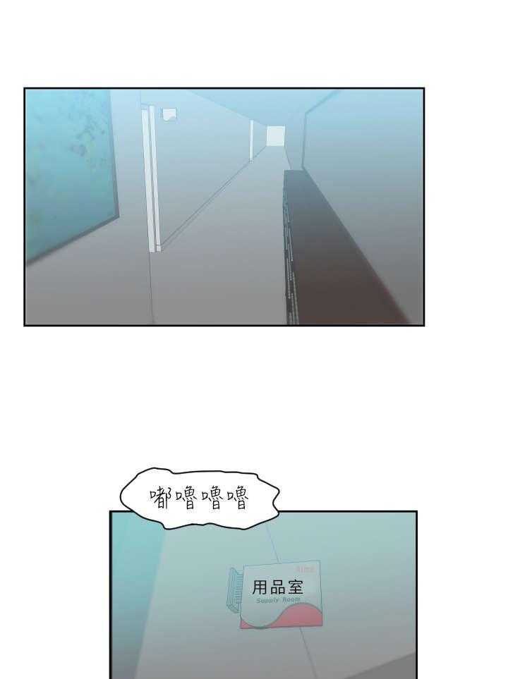 《实习小职员》漫画最新章节第5话 5_惊险免费下拉式在线观看章节第【21】张图片