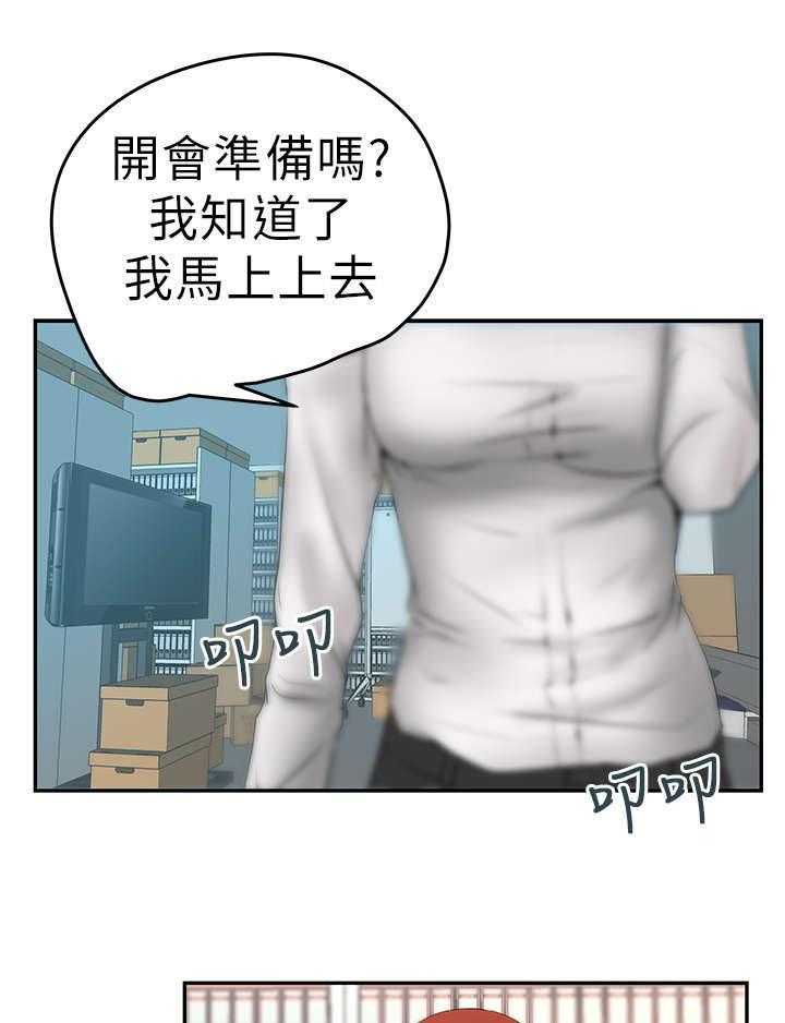 《实习小职员》漫画最新章节第5话 5_惊险免费下拉式在线观看章节第【15】张图片