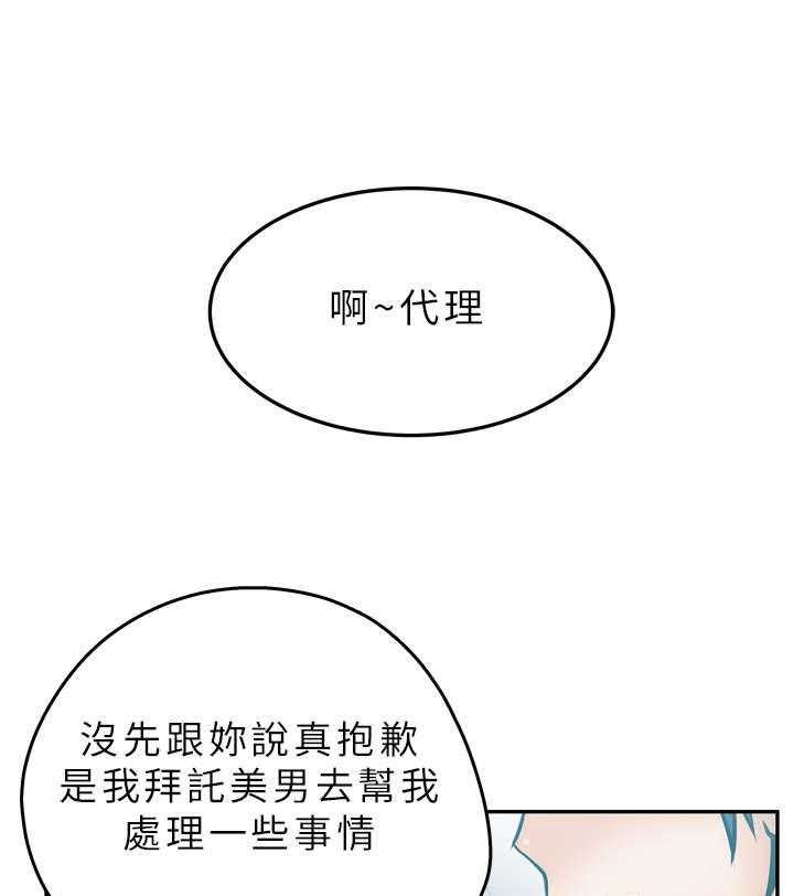 《实习小职员》漫画最新章节第5话 5_惊险免费下拉式在线观看章节第【5】张图片