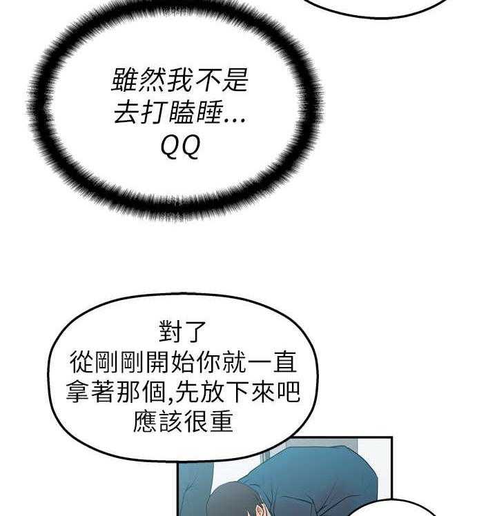 《实习小职员》漫画最新章节第6话 6_任务免费下拉式在线观看章节第【25】张图片