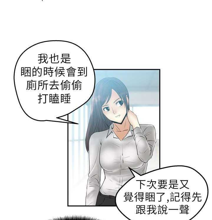 《实习小职员》漫画最新章节第6话 6_任务免费下拉式在线观看章节第【26】张图片