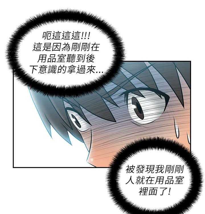 《实习小职员》漫画最新章节第6话 6_任务免费下拉式在线观看章节第【22】张图片