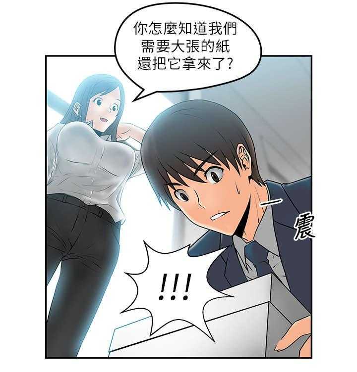 《实习小职员》漫画最新章节第6话 6_任务免费下拉式在线观看章节第【23】张图片