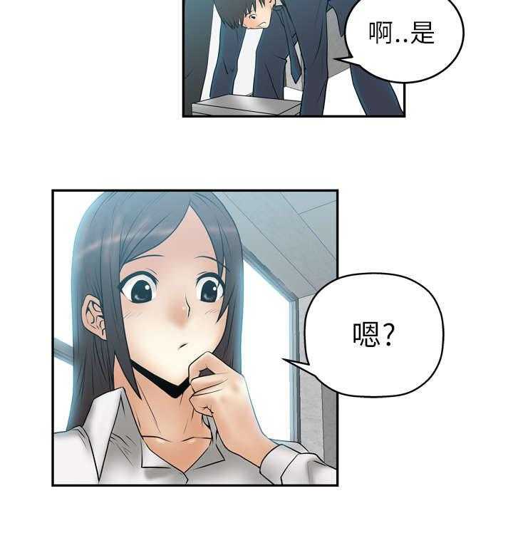 《实习小职员》漫画最新章节第6话 6_任务免费下拉式在线观看章节第【24】张图片