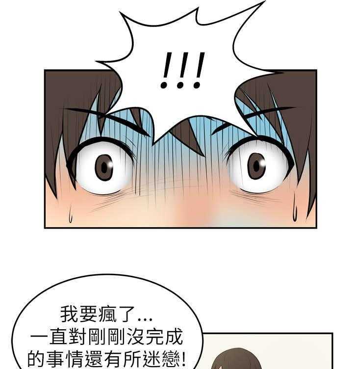 《实习小职员》漫画最新章节第6话 6_任务免费下拉式在线观看章节第【7】张图片