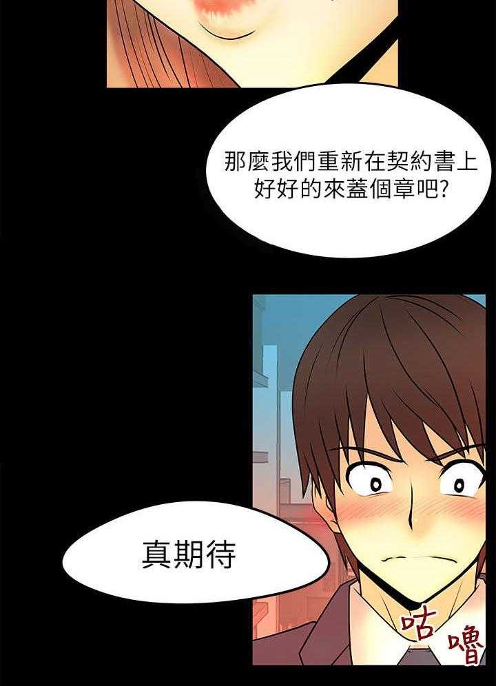 《实习小职员》漫画最新章节第6话 6_任务免费下拉式在线观看章节第【8】张图片