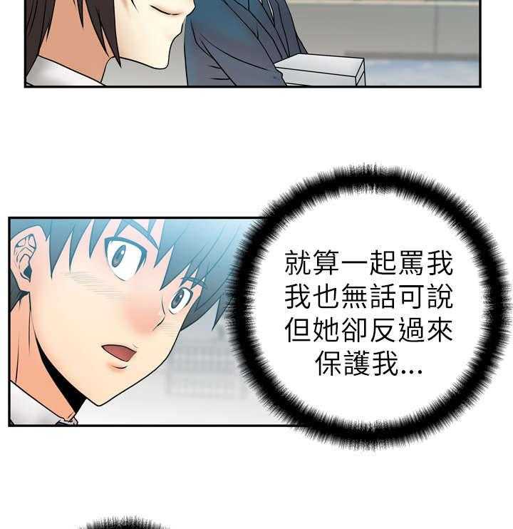 《实习小职员》漫画最新章节第6话 6_任务免费下拉式在线观看章节第【29】张图片