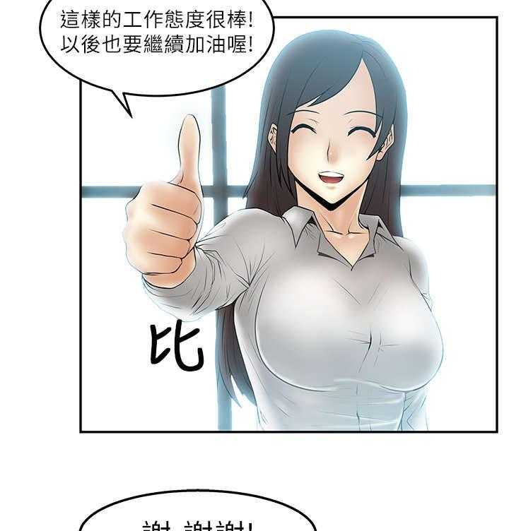 《实习小职员》漫画最新章节第6话 6_任务免费下拉式在线观看章节第【19】张图片