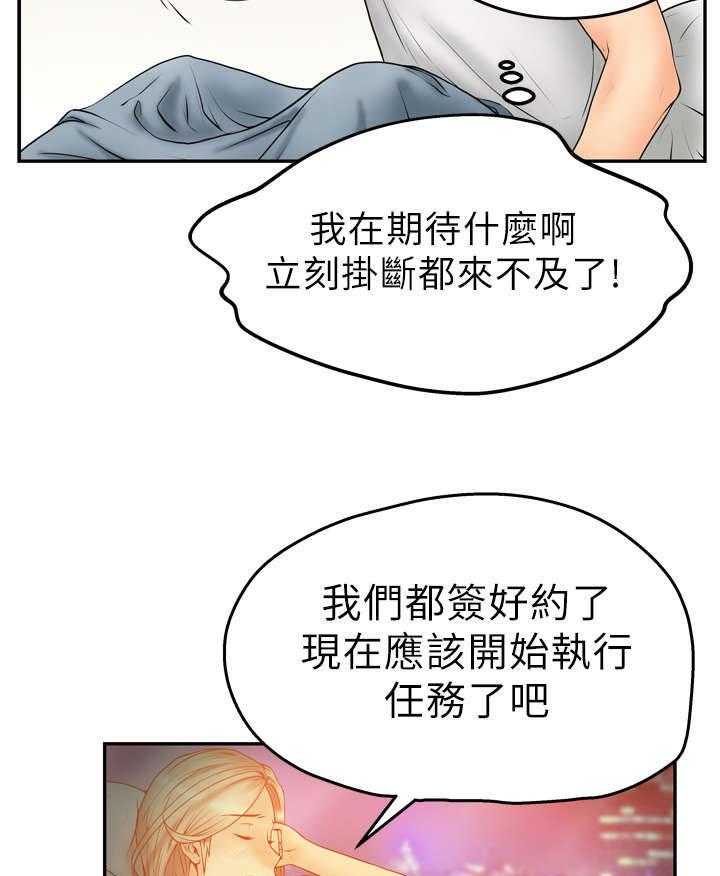 《实习小职员》漫画最新章节第6话 6_任务免费下拉式在线观看章节第【3】张图片