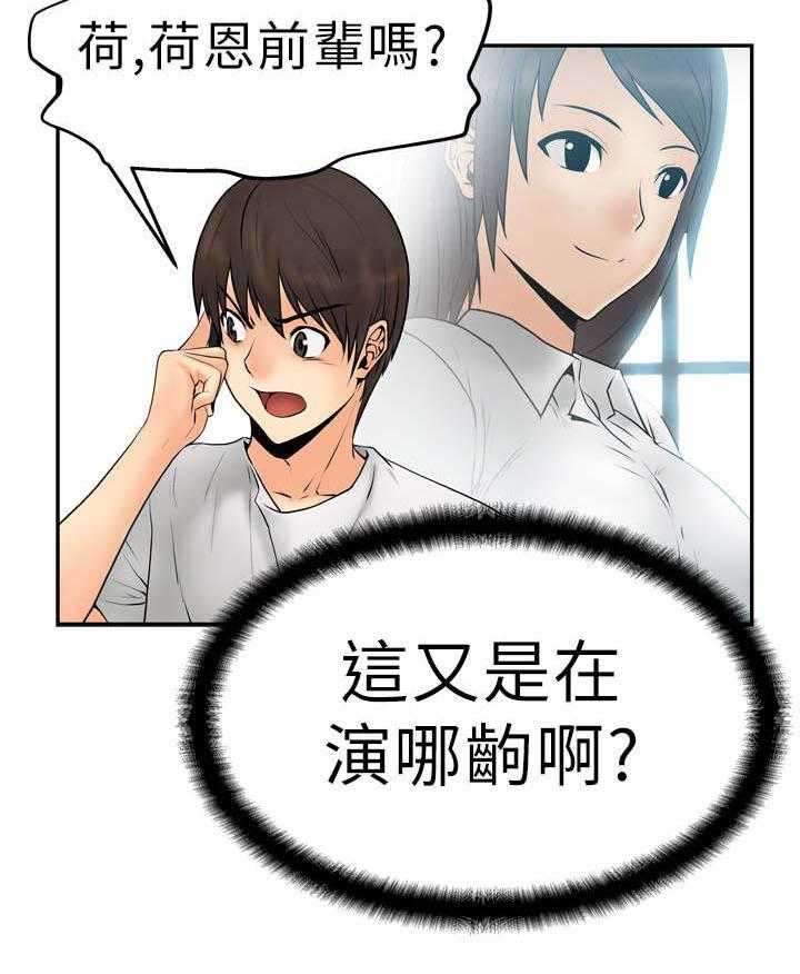 《实习小职员》漫画最新章节第6话 6_任务免费下拉式在线观看章节第【1】张图片