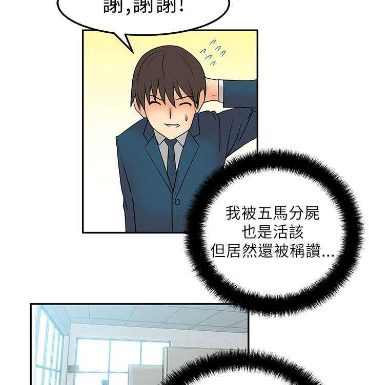 《实习小职员》漫画最新章节第6话 6_任务免费下拉式在线观看章节第【18】张图片