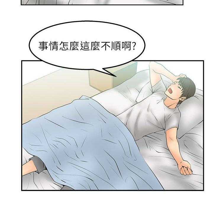 《实习小职员》漫画最新章节第6话 6_任务免费下拉式在线观看章节第【13】张图片