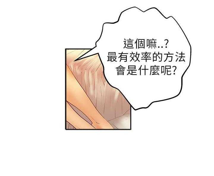 《实习小职员》漫画最新章节第7话 7_毁掉荷恩？！免费下拉式在线观看章节第【13】张图片