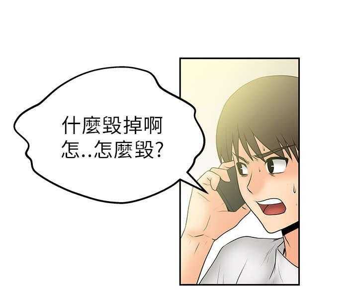 《实习小职员》漫画最新章节第7话 7_毁掉荷恩？！免费下拉式在线观看章节第【14】张图片