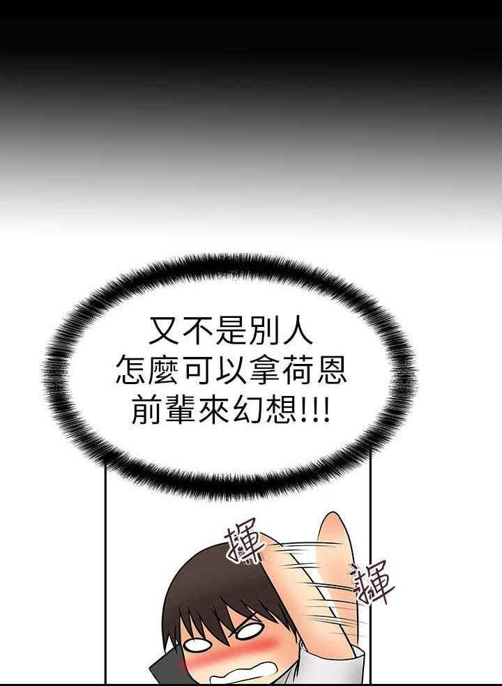 《实习小职员》漫画最新章节第7话 7_毁掉荷恩？！免费下拉式在线观看章节第【6】张图片