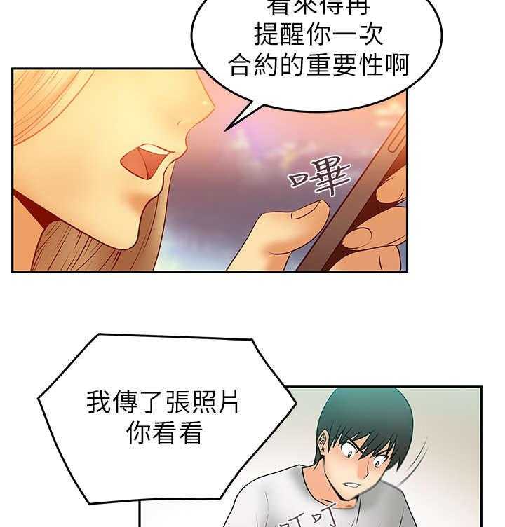 《实习小职员》漫画最新章节第7话 7_毁掉荷恩？！免费下拉式在线观看章节第【4】张图片