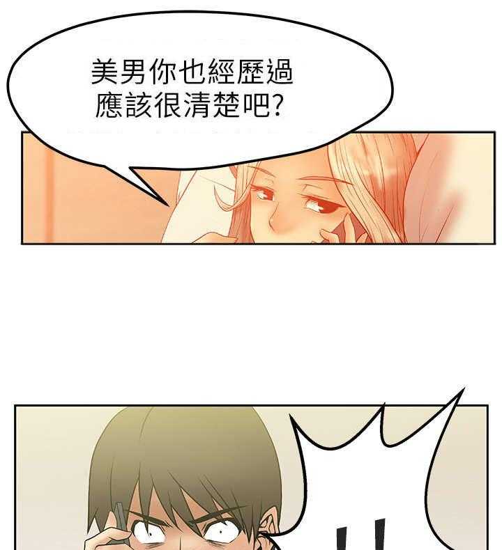 《实习小职员》漫画最新章节第7话 7_毁掉荷恩？！免费下拉式在线观看章节第【12】张图片