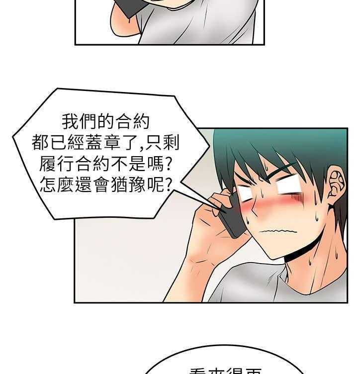 《实习小职员》漫画最新章节第7话 7_毁掉荷恩？！免费下拉式在线观看章节第【5】张图片