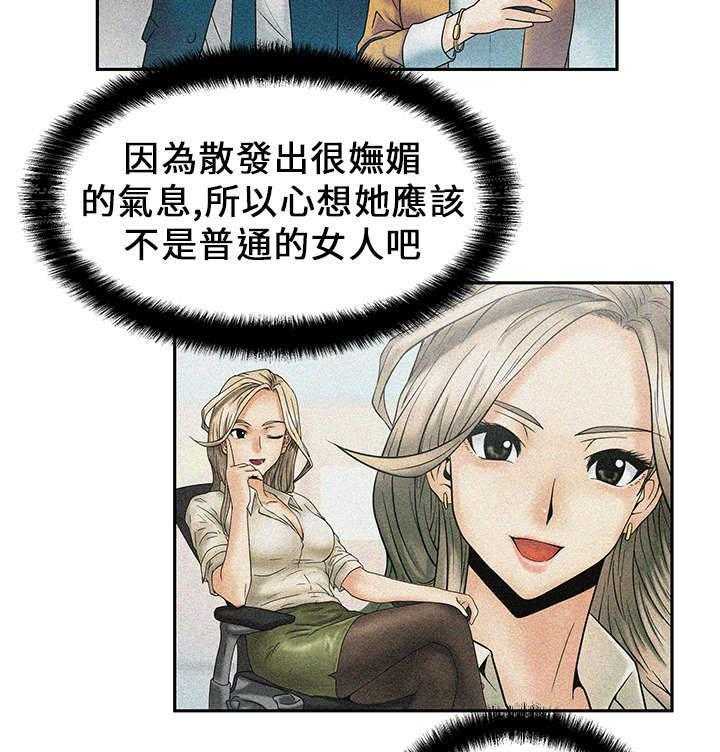 《实习小职员》漫画最新章节第8话 8_服从者免费下拉式在线观看章节第【23】张图片