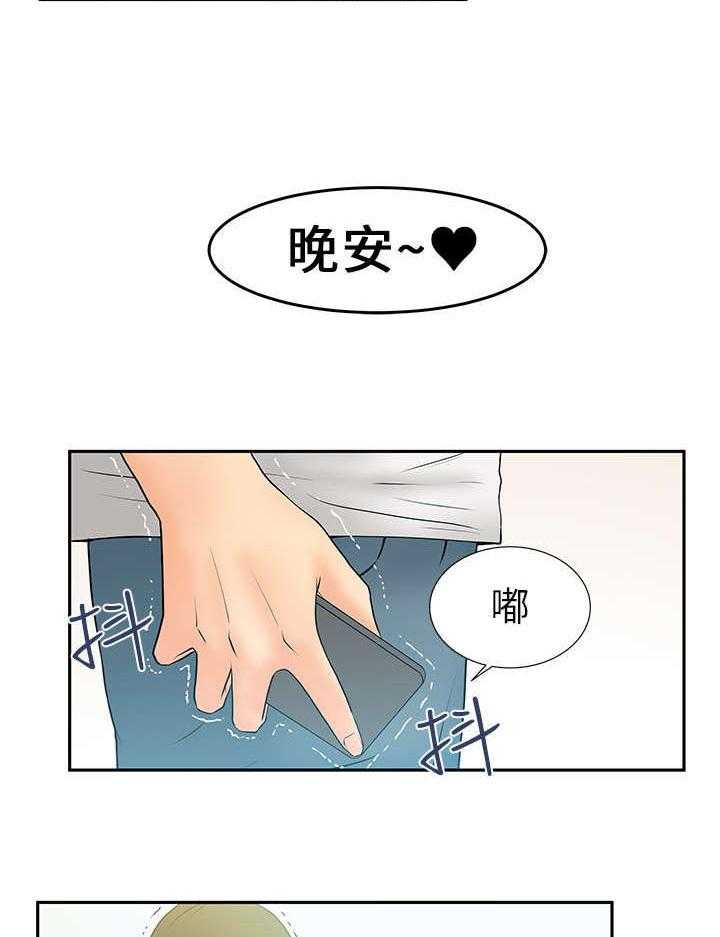 《实习小职员》漫画最新章节第8话 8_服从者免费下拉式在线观看章节第【25】张图片