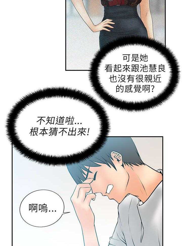 《实习小职员》漫画最新章节第8话 8_服从者免费下拉式在线观看章节第【11】张图片