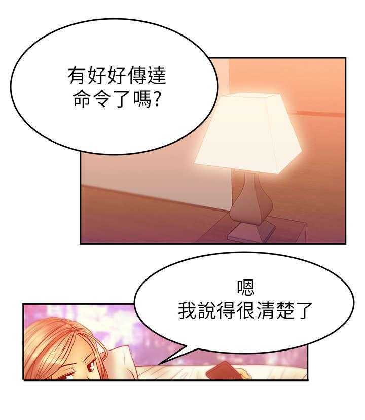 《实习小职员》漫画最新章节第8话 8_服从者免费下拉式在线观看章节第【9】张图片